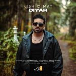 دانلود آهنگ جدید امیر میت با عنوان بهشت و جهنم فرقی نداره